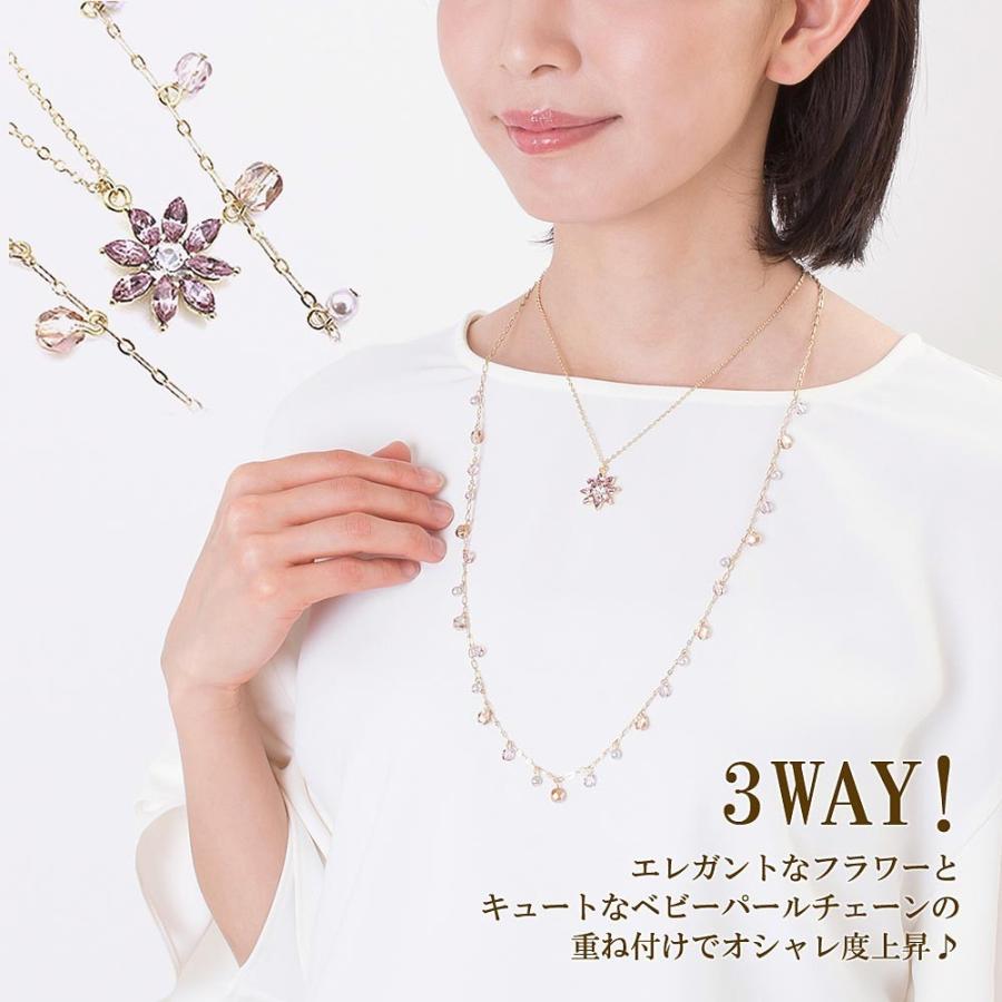 ロングネックレス レディース ネックレス ロング 可愛い 3way クリスタル プレゼント フラワー 重ね付け 長い 2連 お花 30代 40代 バースデープレゼント Jv 5022 1 アクセサリーショップバルザス レディース 通販 Yahoo ショッピング