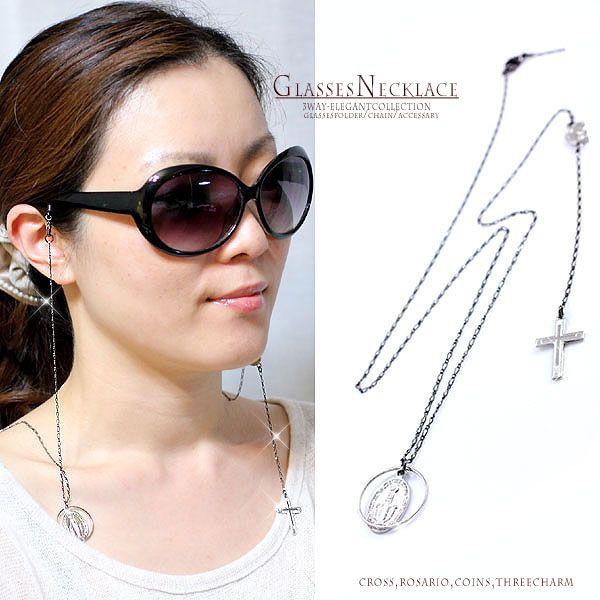 メガネチェーン メガネホルダー メガネストラップ 眼鏡チェーン サングラス クロス 十字架 メガネ 眼鏡 チェーン ネックレス おしゃれ バースデープレゼント 最大80 オフ