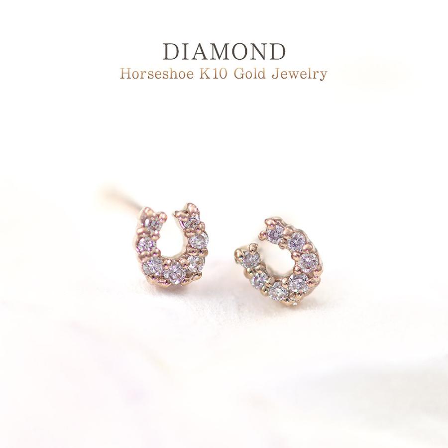 馬蹄 ピアス ダイヤモンド ホースシュー 小ぶり 馬蹄のピアス 馬蹄 ピアス ダイヤモンド ホースシュー 小ぶり 馬蹄のピアス