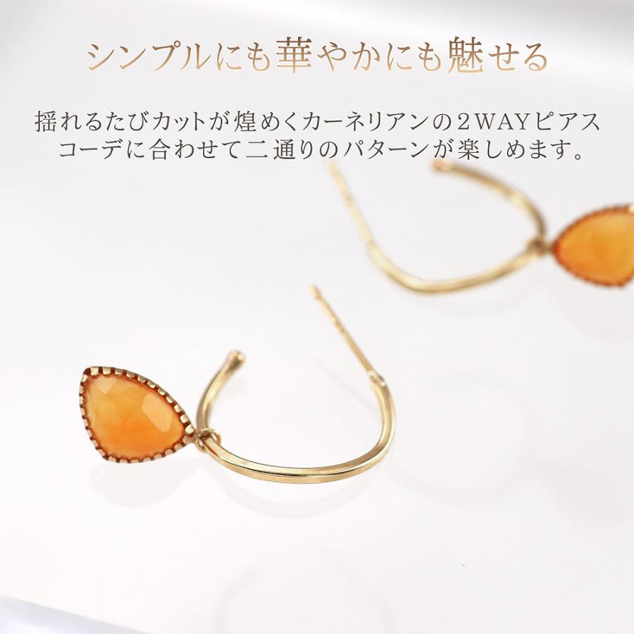 ピアス レディース 揺れる カーネリアン 2way 10金 イエローゴールド 