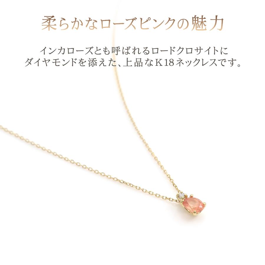 18金ネックレス レディース ロードクロサイト ダイヤモンド 18K 