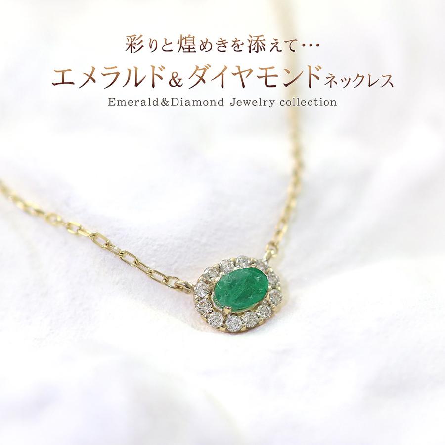 エメラルド ネックレス イエローゴールド 10金 ダイヤモンド