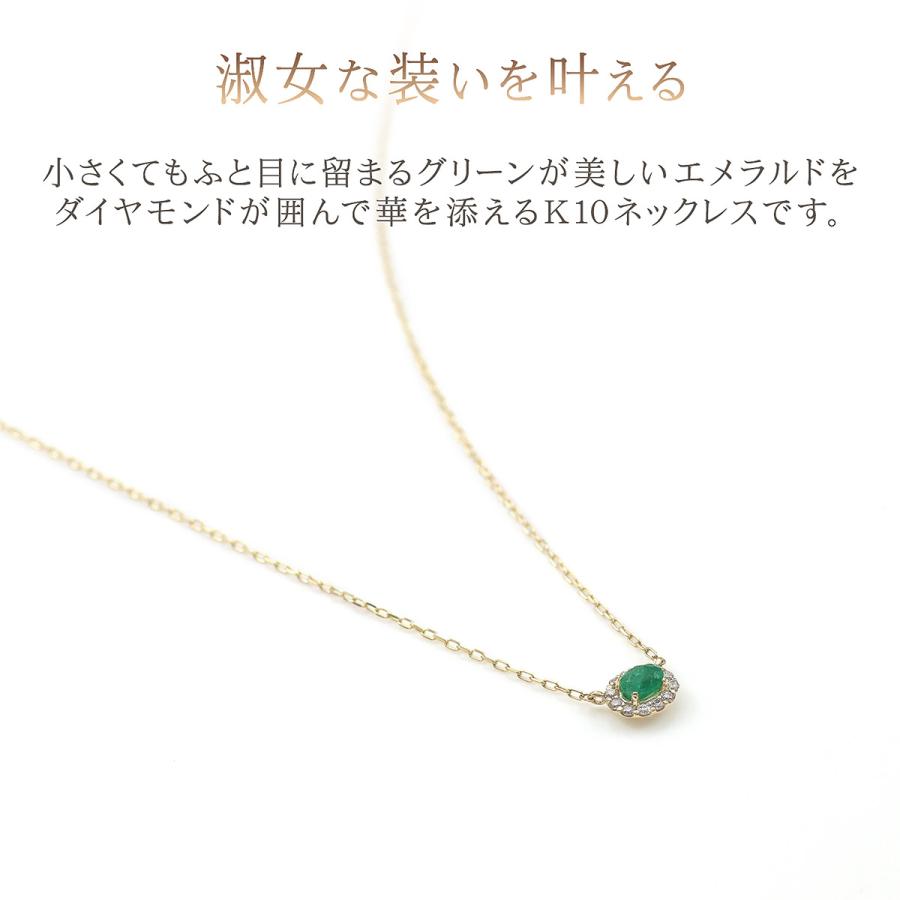 エメラルド ネックレス イエローゴールド 10金 ダイヤモンド