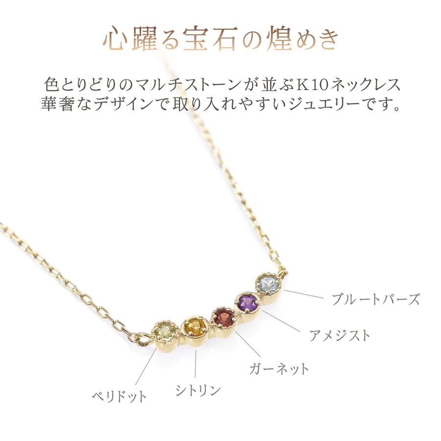 ラインネックレス イエローゴールド 10金 ブルートパーズ アメジスト 