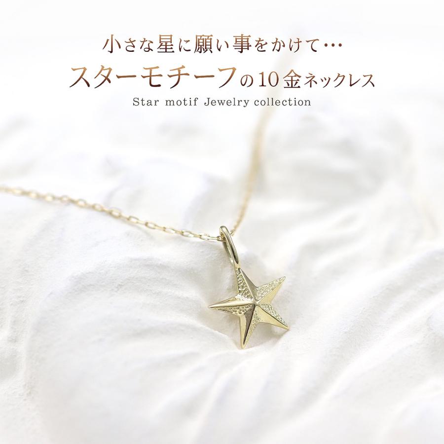 ネックレス スター イエローゴールド シンプル 10金 星 モチーフ ネックレス スター イエローゴールド シンプル 10金 星 モチーフ