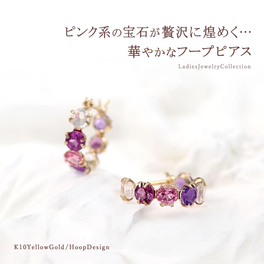 フープピアス レディース イエローゴールド K10 アメジスト ピンク
