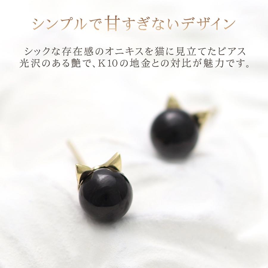 ピアス 猫 モチーフ オニキス 10金 イエローゴールド レディース 