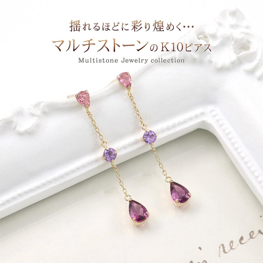 ピアス レディース 揺れる 可愛い 10金 ピンクトルマリン アメジスト 