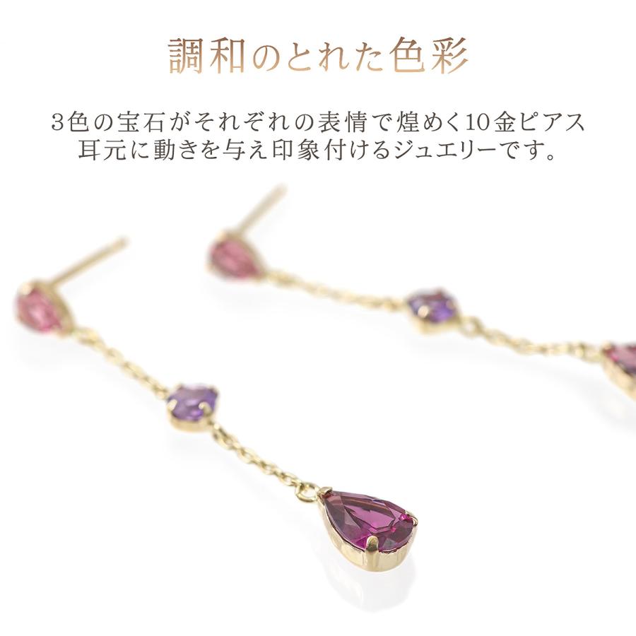 ピアス レディース 揺れる 可愛い 10金 ピンクトルマリン アメジスト