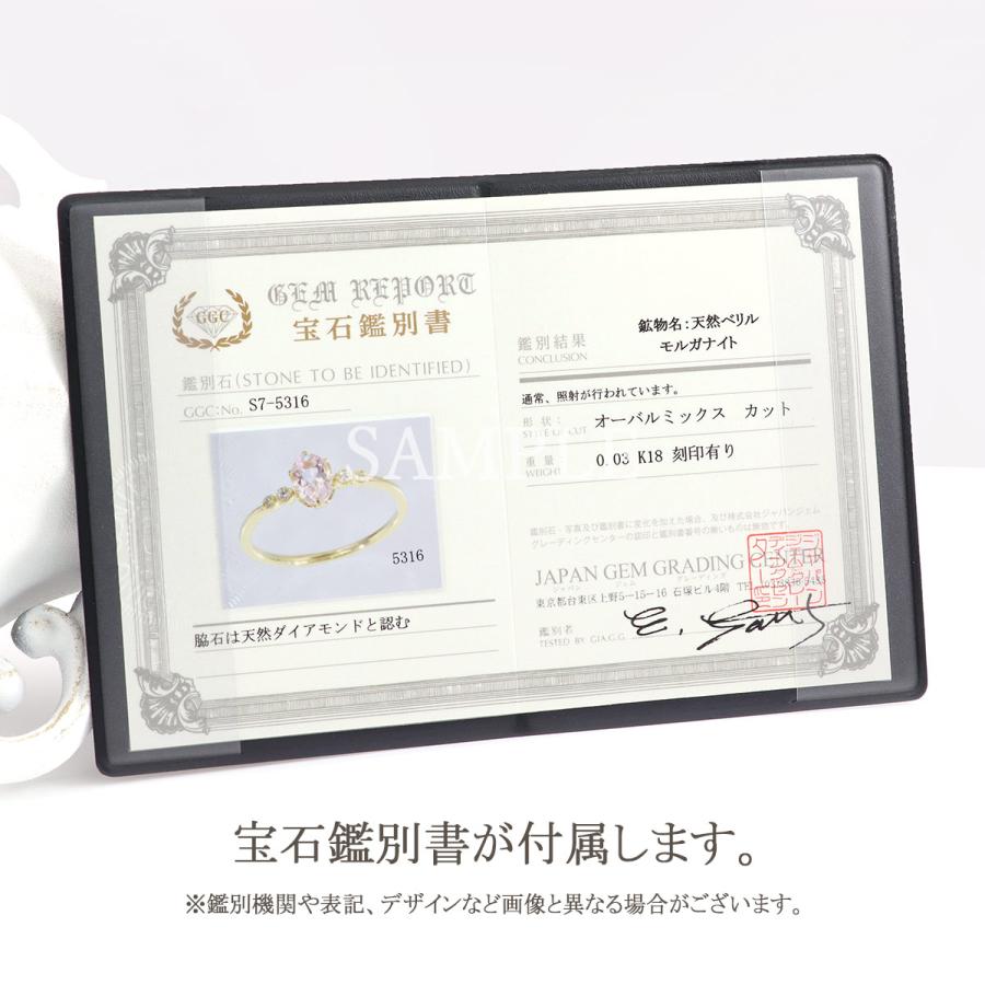 指輪 18金 モルガナイト ダイヤモンド リング  レディース K18 イエローゴールド 18K 9号 11号 13号 可愛い プレゼント ピンク 4月誕生石 バースデープレゼントの画像