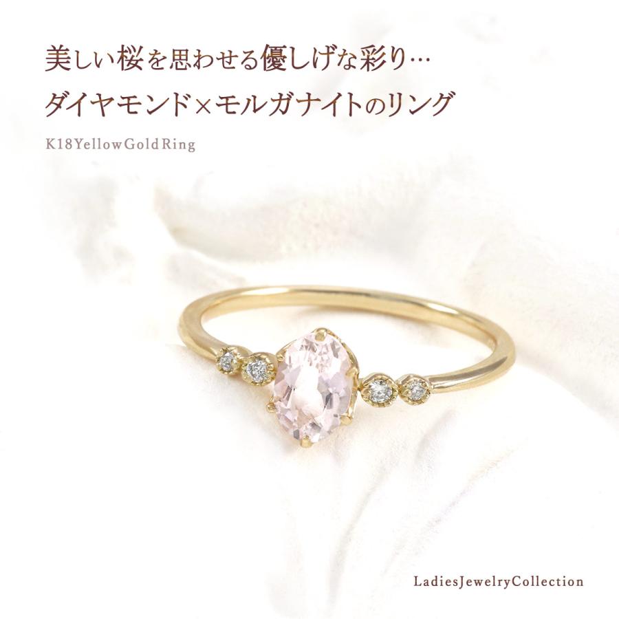 指輪 18金 モルガナイト ダイヤモンド リング  レディース K18 イエローゴールド 18K 9号 11号 13号 可愛い プレゼント ピンク 4月誕生石 バースデープレゼントの画像