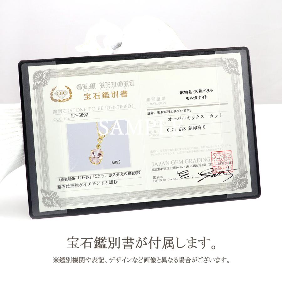 4月 誕生石 モルガナイト ネックレス ダイヤモンド 18K イエローゴールド 長め 上品 可愛い 18金 K18 記念日 プレゼント ピンク色 母の日ギフト 花以外_11
