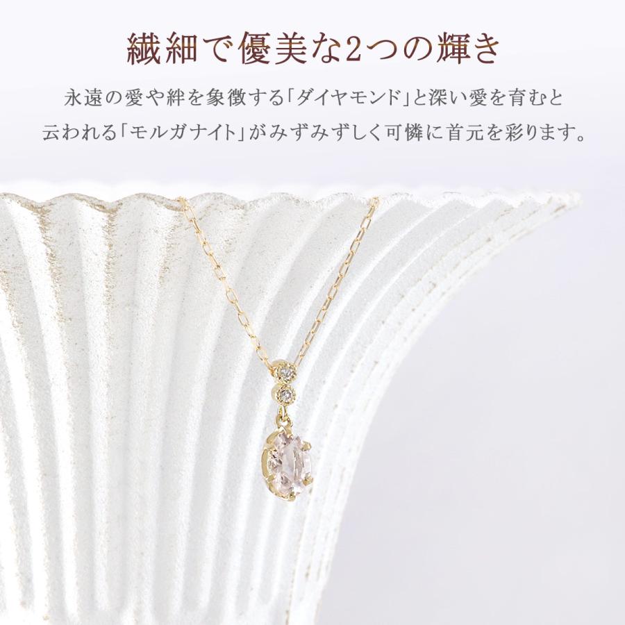 4月 誕生石 モルガナイト ネックレス ダイヤモンド 18K イエローゴールド 長め 上品 可愛い 18金 K18 記念日 プレゼント ピンク色 母の日ギフト 花以外_2