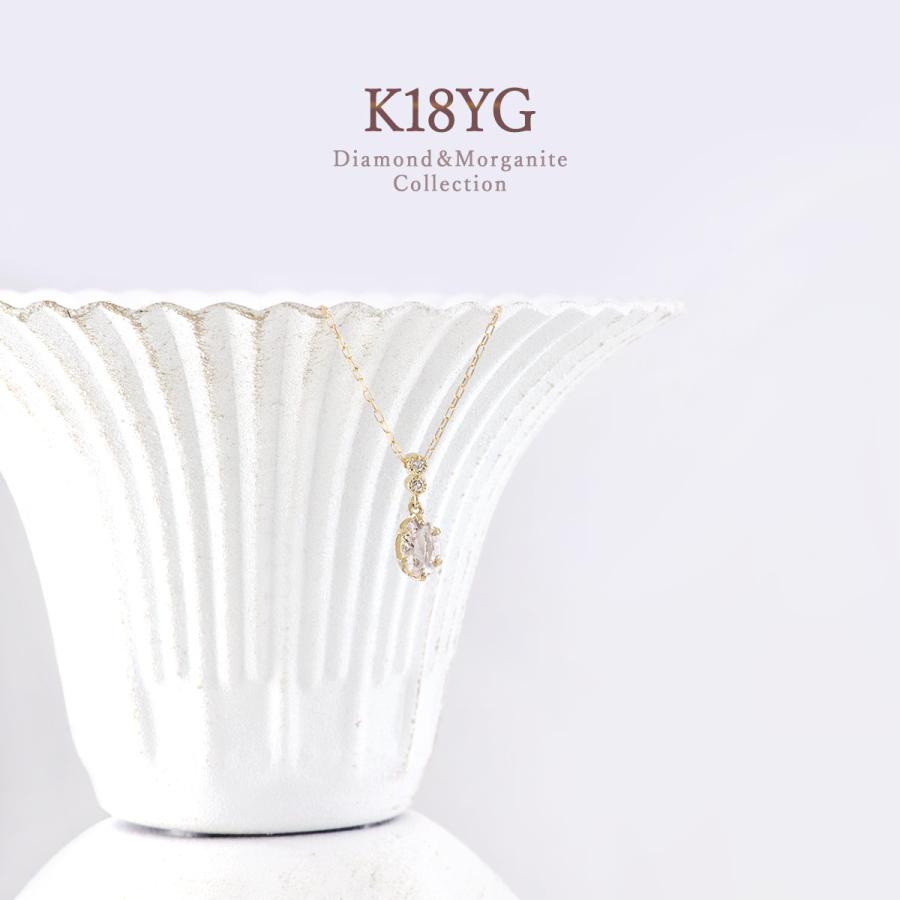 4月 誕生石 モルガナイト ネックレス ダイヤモンド 18K イエローゴールド 長め 上品 可愛い 18金 K18 記念日 プレゼント ピンク色 母の日ギフト 花以外_9