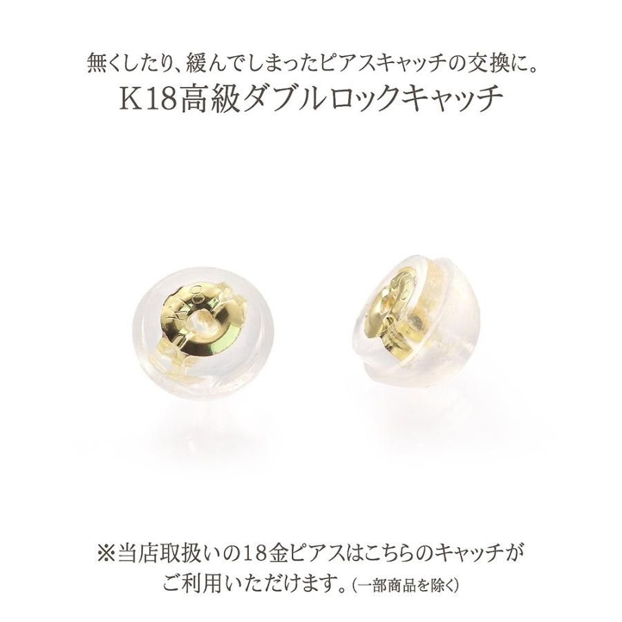 ピアス キャッチだけ 18金 2ペア キャッチ アクセサリー ジュエリー