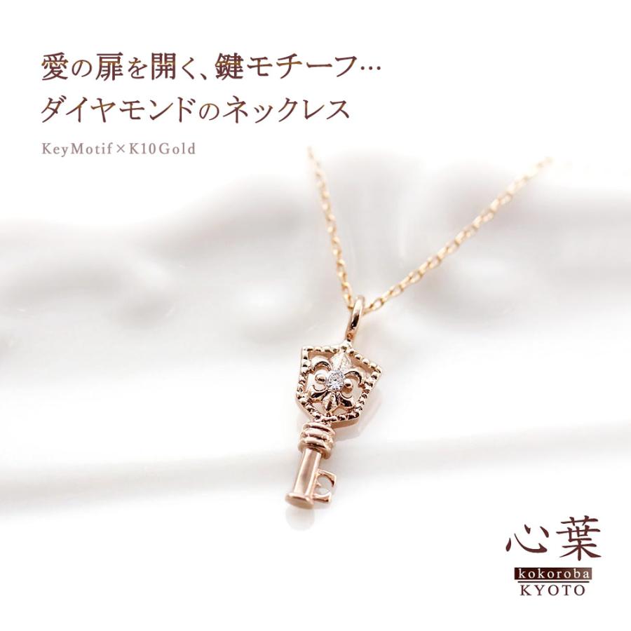 心葉 ネックレス ブランド レディース ダイヤモンド キー 鍵 心葉 ネックレス ブランド レディース ダイヤモンド キー 鍵