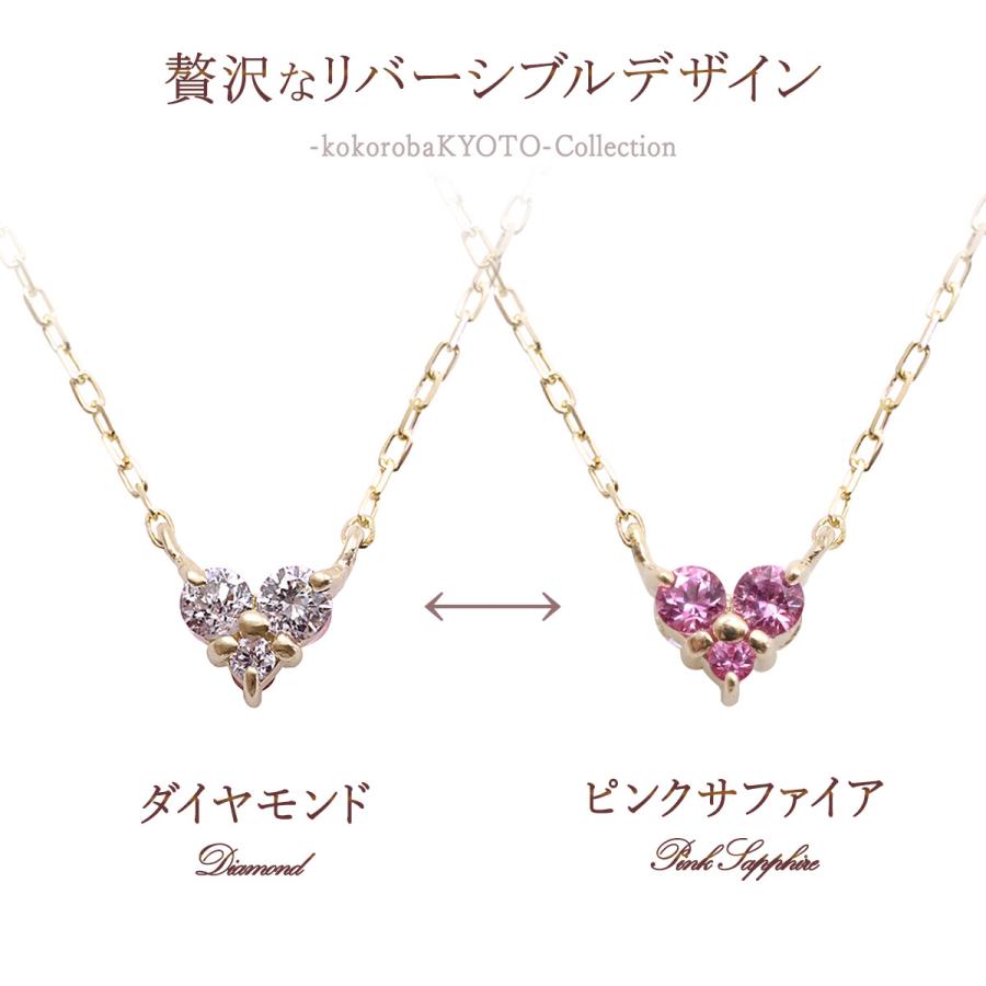 心葉（kokoroba） ネックレス ブランド レディース ダイヤモンド