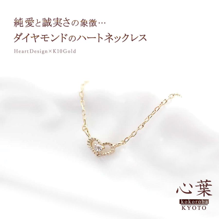 心葉（kokoroba） ネックレス ブランド レディース ダイヤモンド