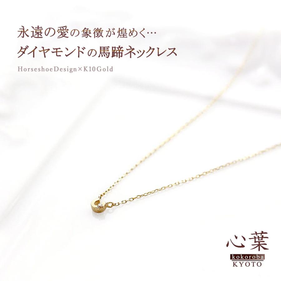 心葉 馬蹄ネックレス レディース ブランド ホースシュー 心葉 馬蹄ネックレス レディース ブランド ホースシュー