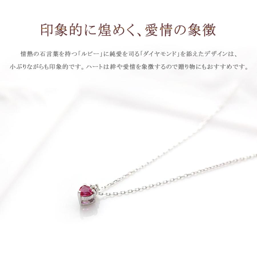 ルビー ネックレス 一粒  ハート 心葉 ルビーのネックレス ダイヤモンド 誕生日 プレゼント 女性 彼女 可愛い ブランド 記念日  30代 バースデープレゼントの画像
