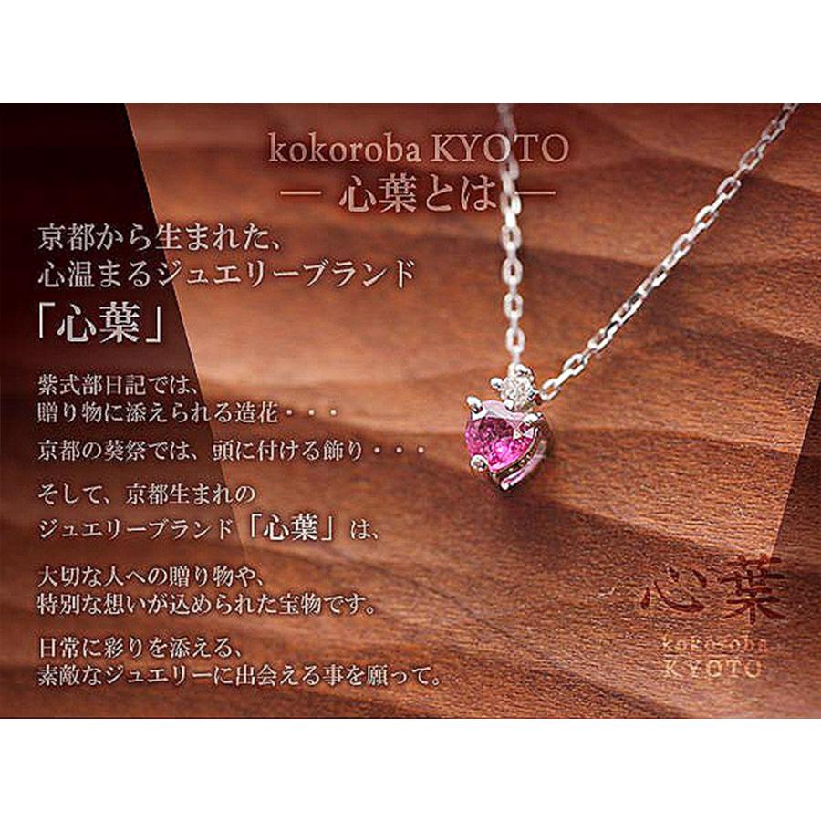 心葉 ルビー ネックレス 一粒 ハート ルビーのネックレス ダイヤモンド 