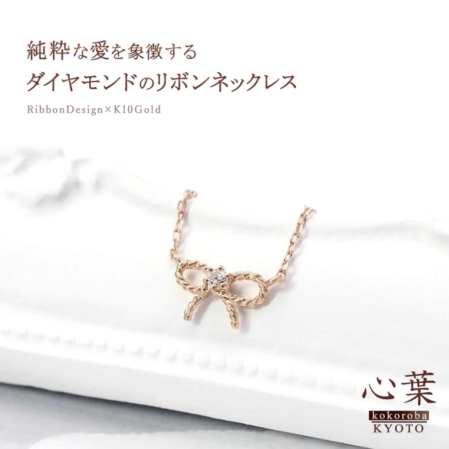 心葉（kokoroba） ネックレス レディース ブランド リボン