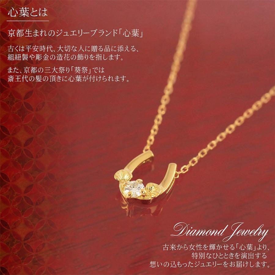 心葉 18金 ネックレス レディース ダイヤモンド 馬蹄 ブランド 心葉 18金 ネックレス レディース ダイヤモンド 馬蹄 ブランド