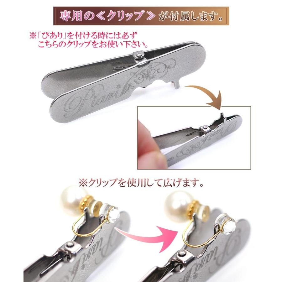 送料無料 当日発送可能 ぴあり ピアリ 京都清水坂ガラス館 ノンホールピアス イヤリング ピアスみたい 痛くなりにくい 落ちにくい ノントゥルー ルシフェル バースデープレゼント Aynaelda Com