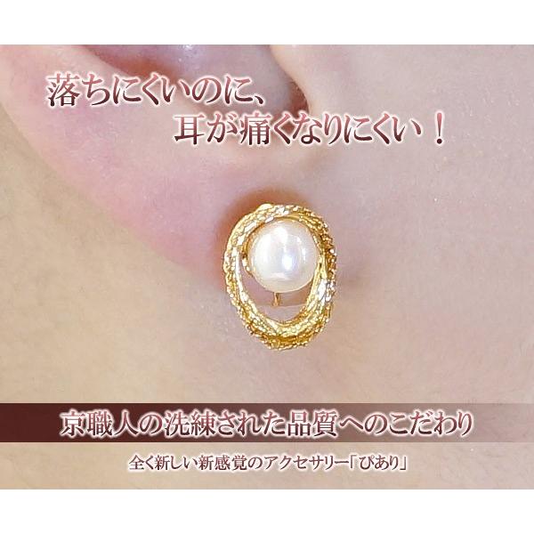 ぴあり ピアリ 京都清水坂ガラス館 ノンホールピアス イヤリング  