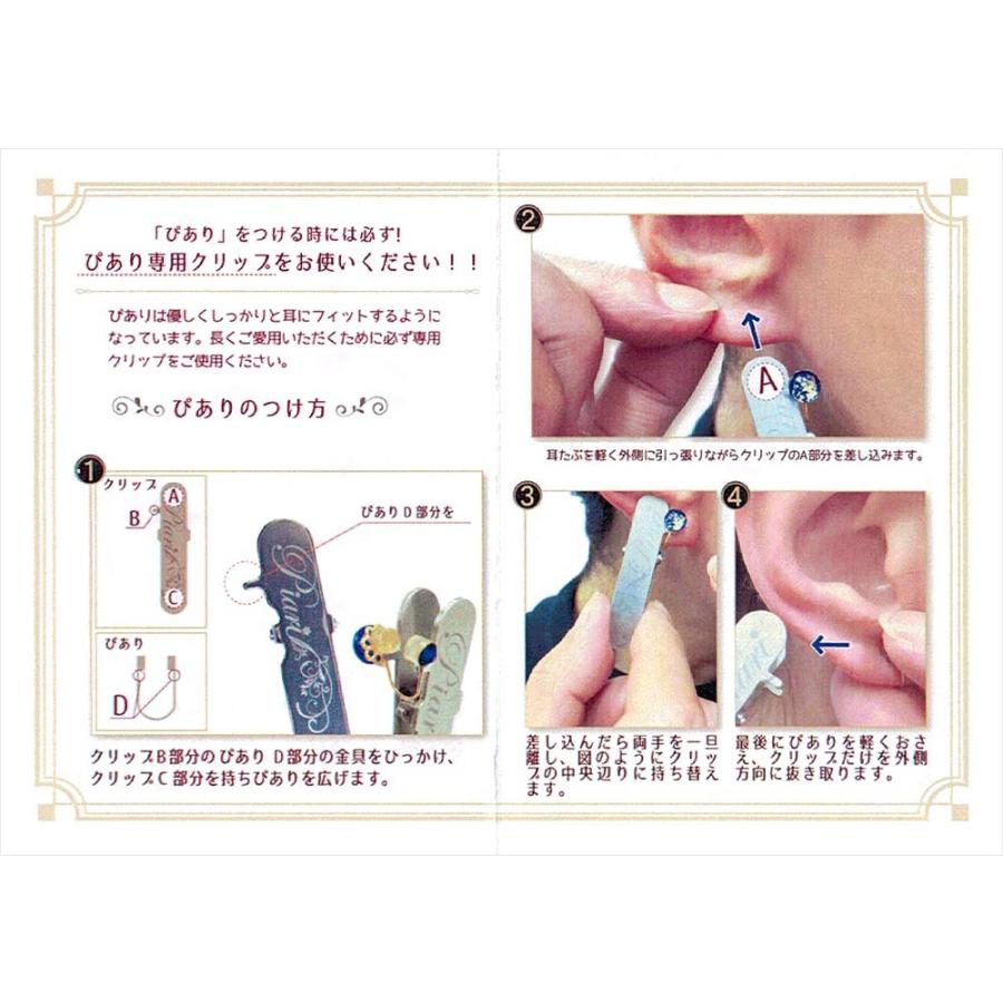 ぴあり ピアリ 京都清水坂ガラス館 ノンホールピアス イヤリング  