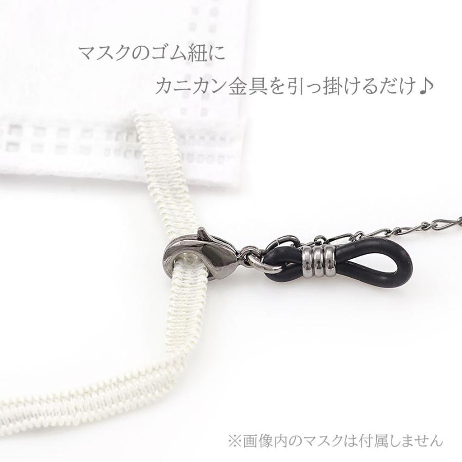 マスクストラップ おしゃれ 4way 眼鏡チェーン ホルダー マスク 