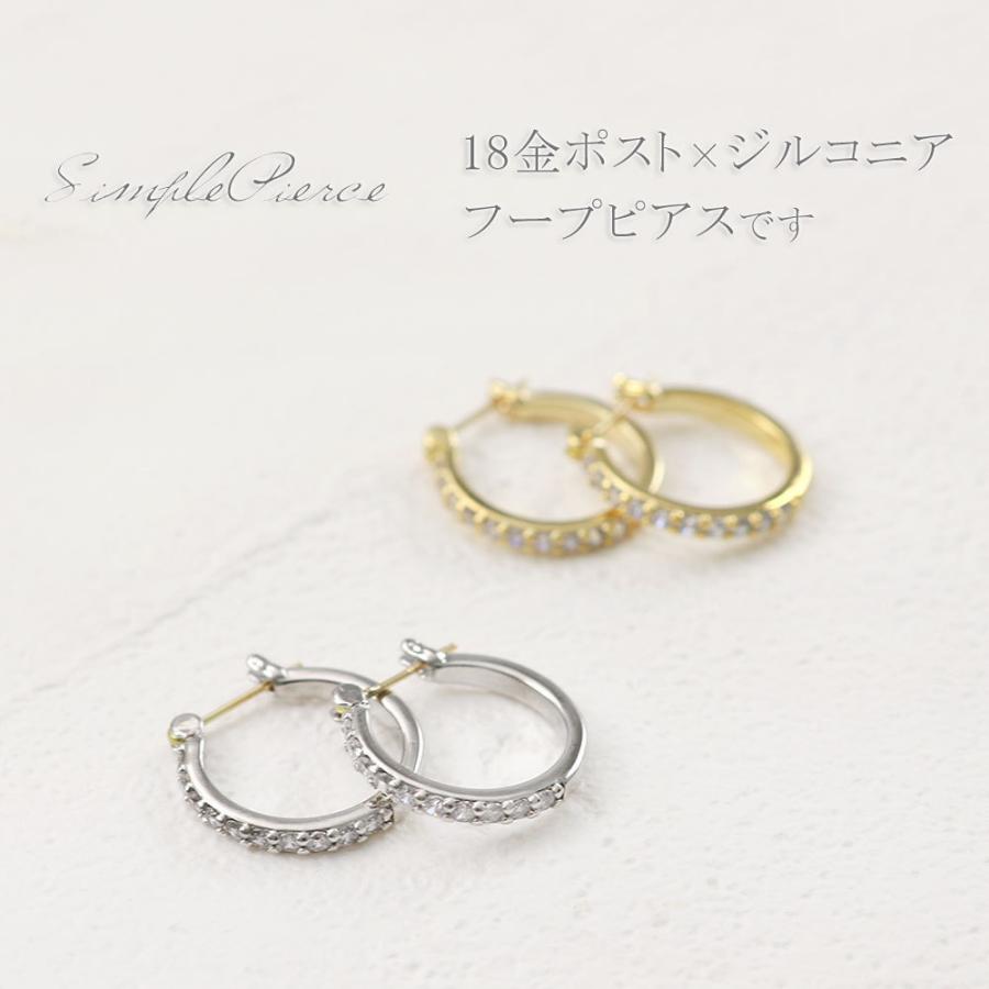 フープピアス 小さい シンプル 細い 華奢 18金ポスト レディース アクセサリー ピアス ゴールド シルバー 小振り プレゼント 女性 母の日 ギフト おしゃれ Sk 1003 アクセサリーショップバルザス 通販 Yahoo ショッピング