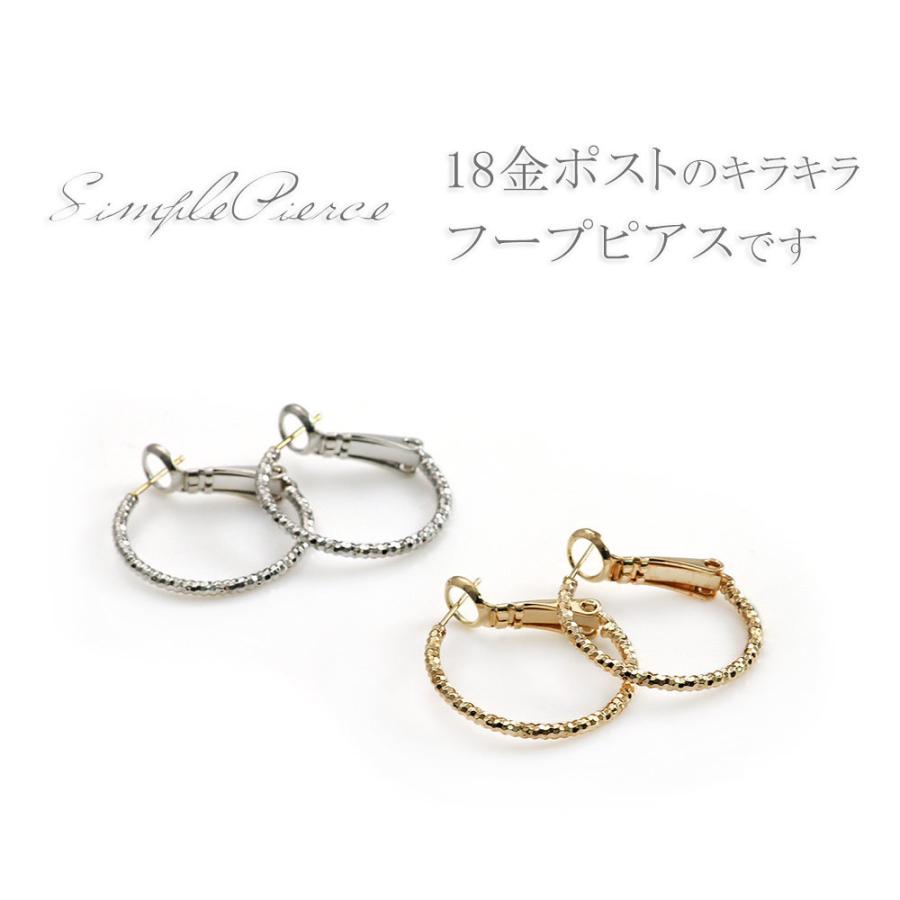 フープピアス 18kポスト シンプル レディース ゴールド シルバー 