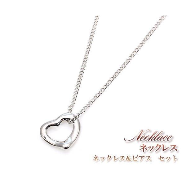 ネックレス ピアス セット ハート 可愛い フープピアス レディース