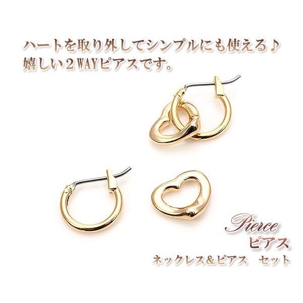ネックレス ピアス セット ハート 可愛い フープピアス レディース