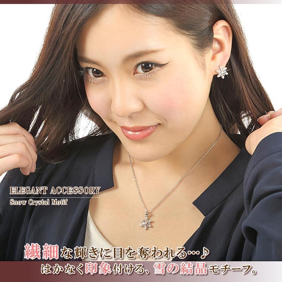 アクセサリーセット ネックレス ピアス セット 雪の結晶 レディース シルバー ゴールド 雪 結晶 アクセサリー 女性 プレゼント パール ホワイトデー おしゃれ Sl 1168p アクセサリーショップバルザス 通販 Yahoo ショッピング