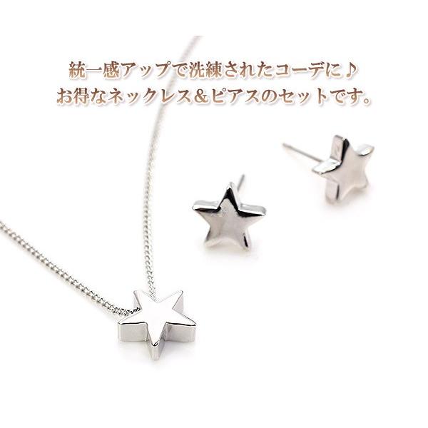 ネックレス ピアス セット スター 星 アクセサリーセット レディース 女性 ゴールド シルバー 可愛い アクセサリー プレゼント シンプル  母の日ギフト 2024