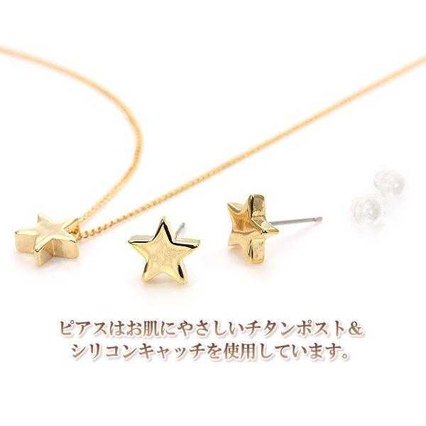 ネックレス ピアス セット スター 星 アクセサリーセット レディース