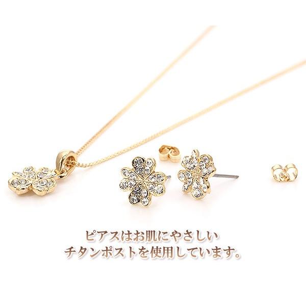 ネックレス ピアス セット 四つ葉のクローバー アクセサリー