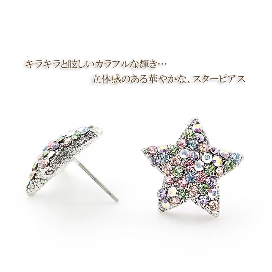 ピアス レディース 大ぶり シンプル 星 スター 可愛い キラキラ