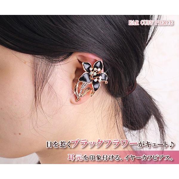 イヤーカフピアス 左耳用 1個 フラワー イヤーカフ ピアス 黒 花 