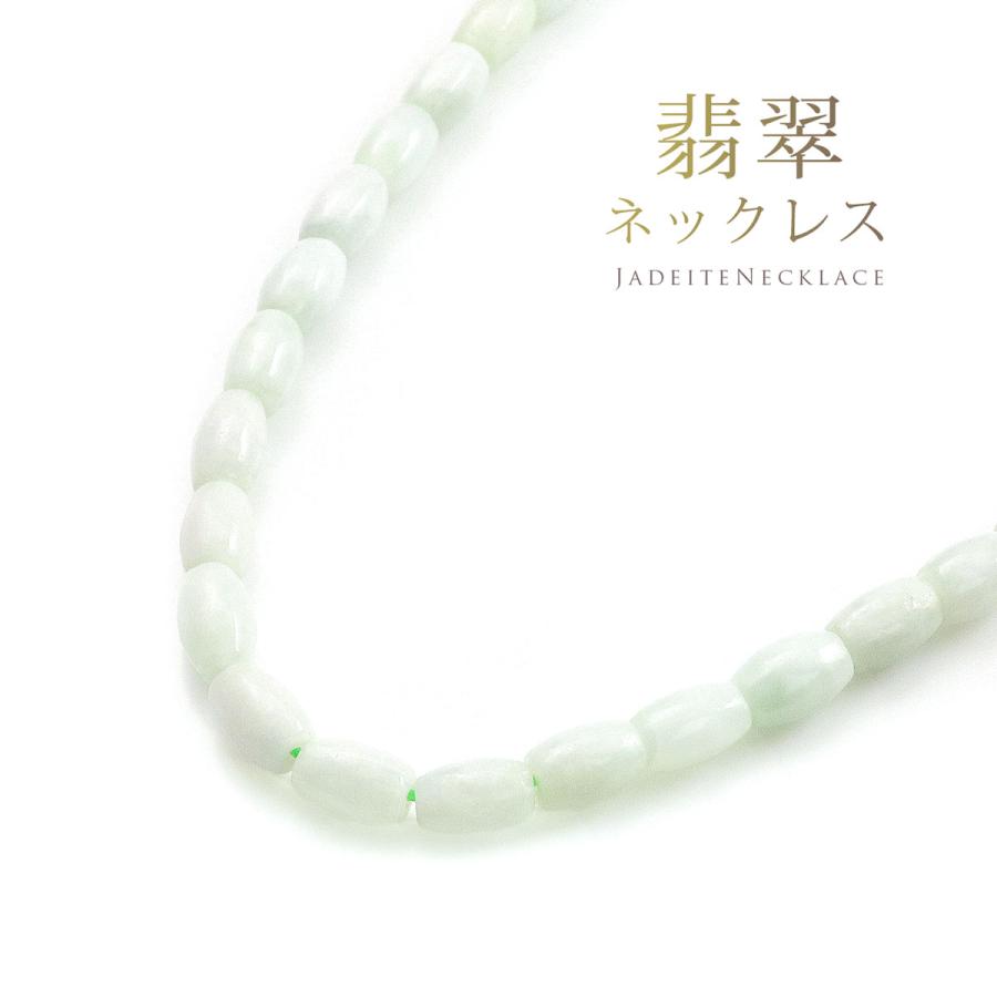 翡翠 ネックレス レディース 本翡翠 翡翠ネックレス 本ひすい 