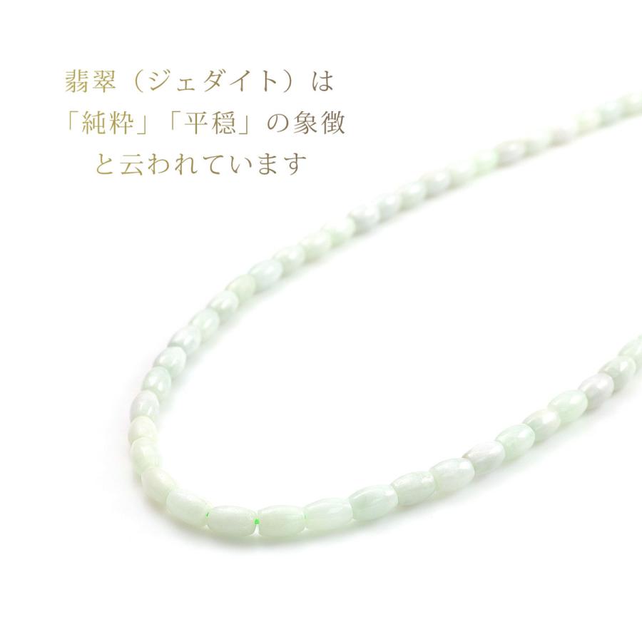 翡翠 ネックレス レディース 本翡翠 翡翠ネックレス 本ひすい 