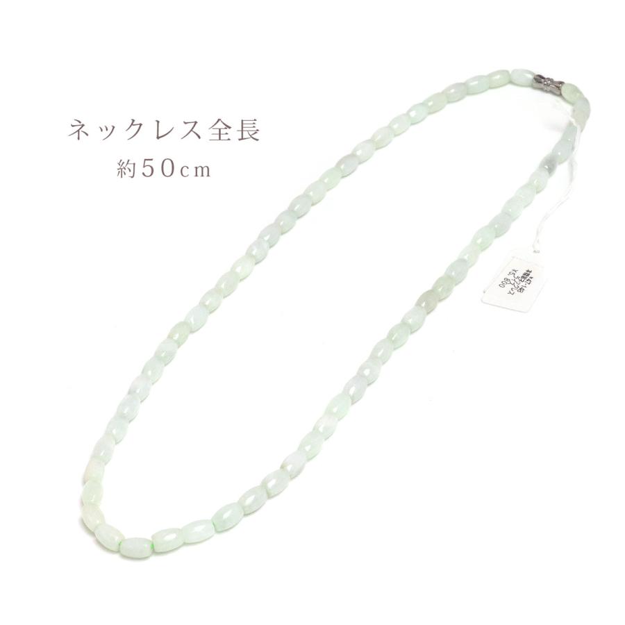 翡翠 ネックレス レディース 本翡翠 翡翠ネックレス 本ひすい 