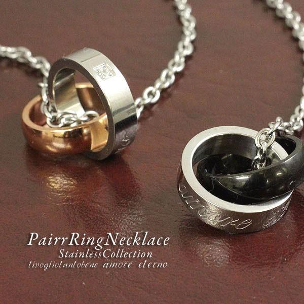 ペアネックレス プレゼント カップル ネックレス 金属アレルギー ステンレス ステンレスネックレス ペア 彼氏 彼女 お揃い 記念日 リング バースデー おしゃれ Ss 3015set 1 アクセサリーショップバルザス 通販 Yahoo ショッピング
