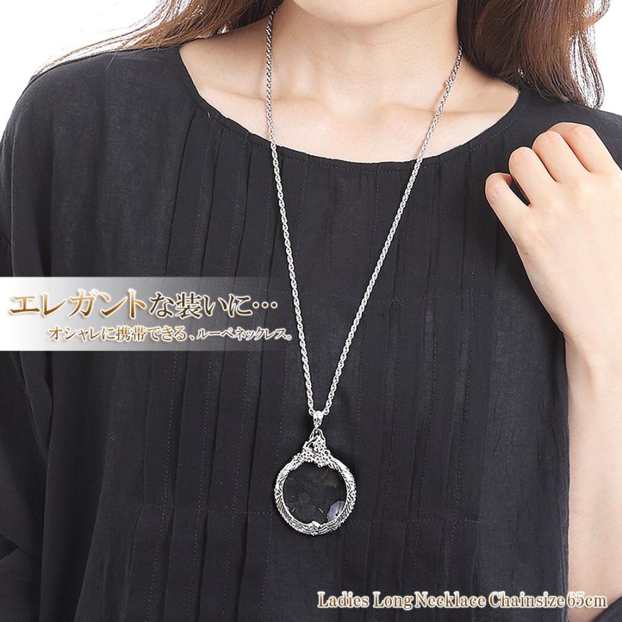 訳あり ルーペ ロングネックレス 拡大鏡 虫眼鏡 ロング ネックレス 