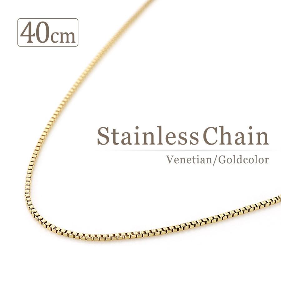 ベネチアンチェーン ネックレス ステンレス 40cm ベネチアン レディース 女性 アクセサリー ゴールド パーツ チェーンのみ チェーンだけ 母の日 22 ギフト St 9167 40 アクセサリーショップバルザス レディース 通販 Yahoo ショッピング