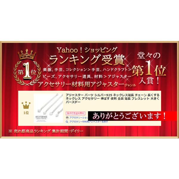 アジャスター パーツ シルバー925 ネックレス延長 チェーン 長くする ネックレス 伸ばす 便利 金具 延長 ブレスレット 大きく クリスマスプレゼント :sv-2528:アクセサリーショップバルザス・レディース - 通販 - Yahoo!ショッピング アジャスター パーツ シルバー925 ネックレス延長 チェーン 長くする ネックレス 伸ばす 便利 金具 延長 ブレスレット 大きく クリスマスプレゼント :sv-2528:アクセサリーショップバルザス・レディース - 通販 - Yahoo!ショッピング