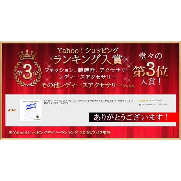 シルセーブ 小 保存用 袋 入れ物 パック チャック付き 保管 保存 保管