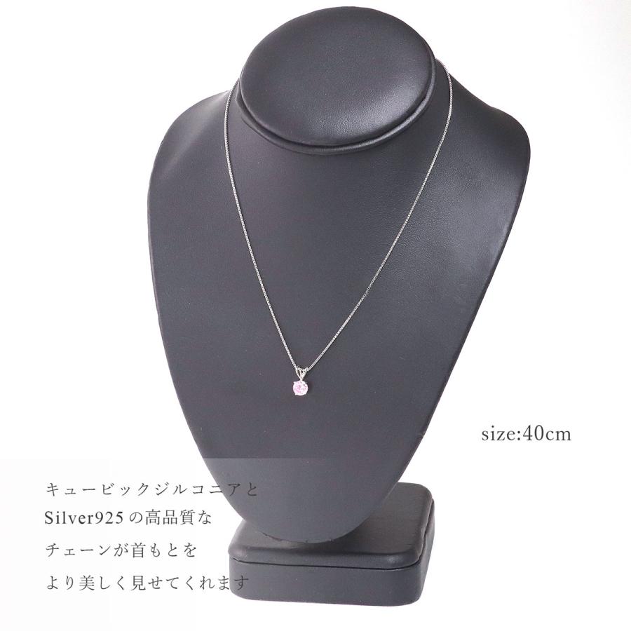 ネックレス レディース シンプル シルバー925 一粒 ジルコニア ピンク